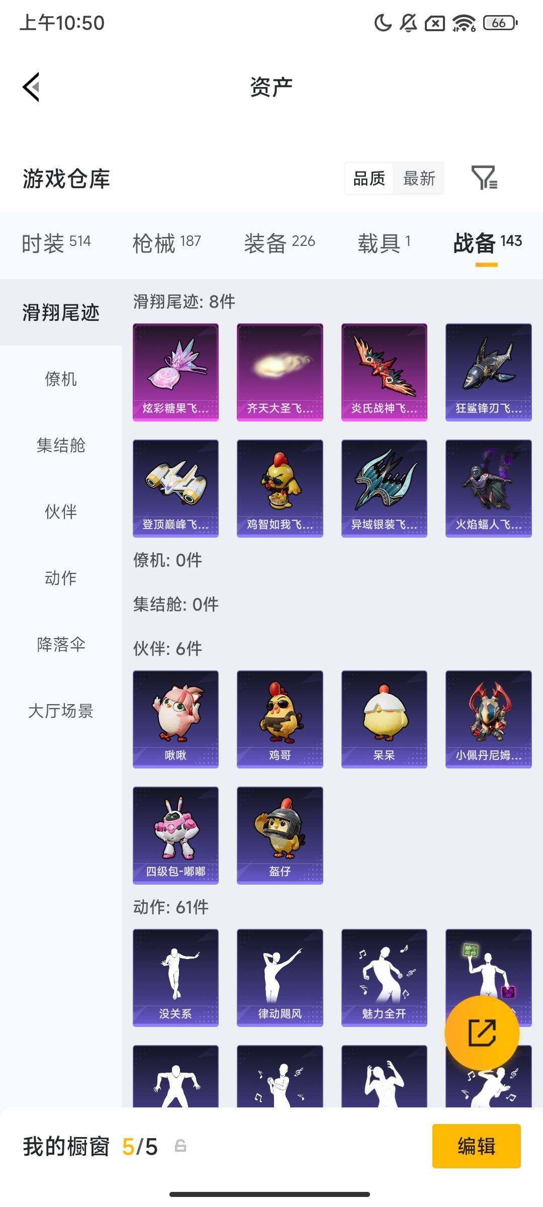 HPQM467107和平精英账号详情图10