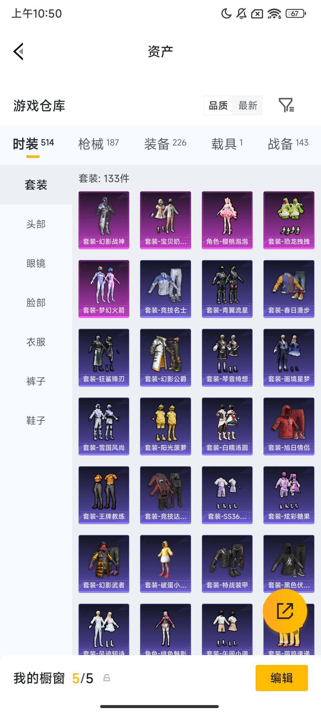 HPQM467107和平精英账号详情图12