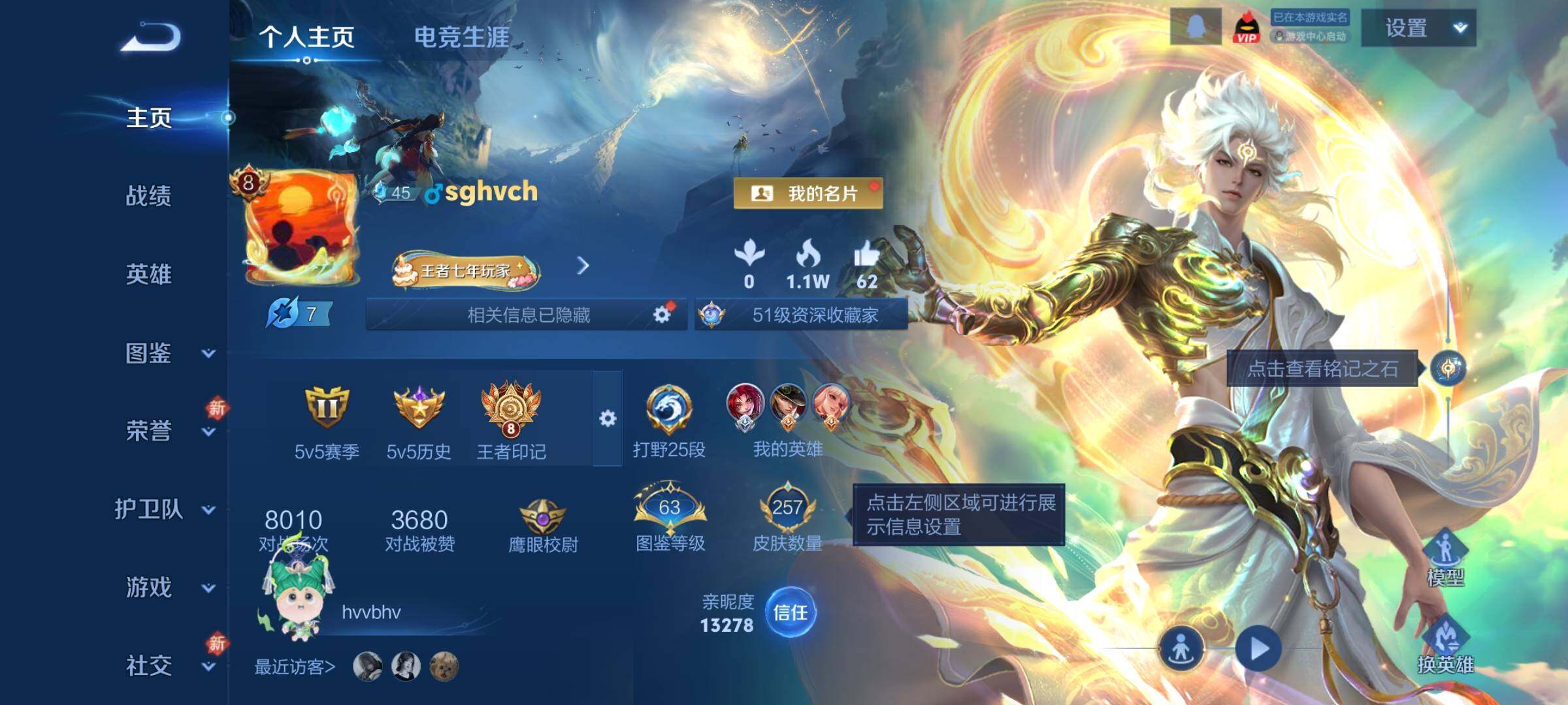 WZCMW4122883王者荣耀账号详情图2