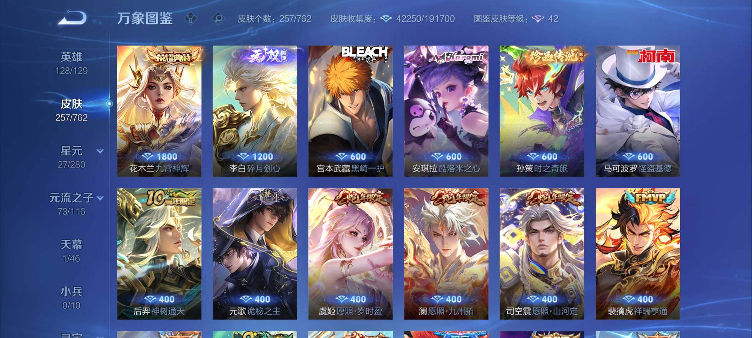 WZCMW4122883王者荣耀账号详情图6