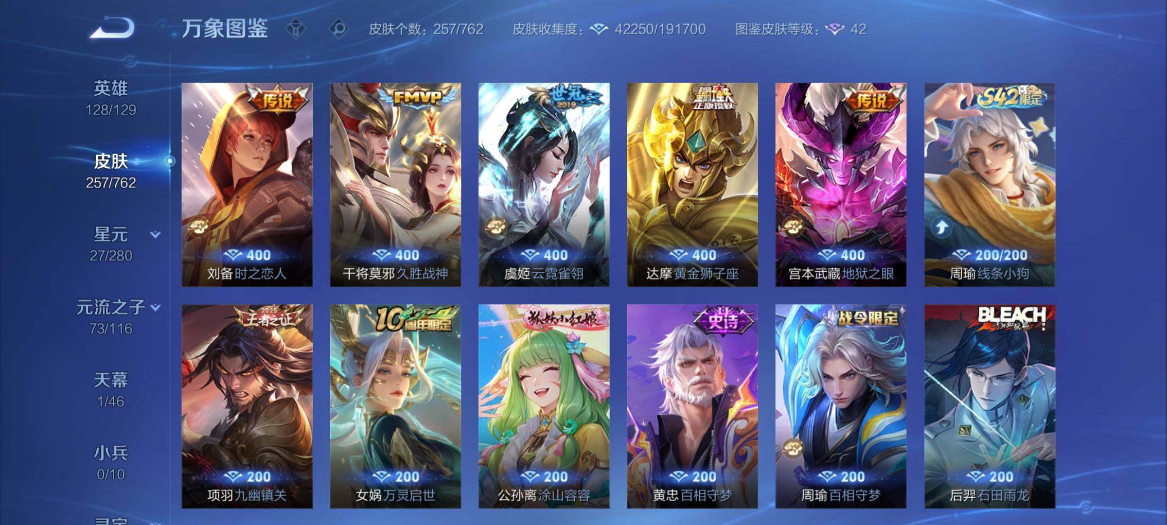 WZCMW4122883王者荣耀账号详情图8