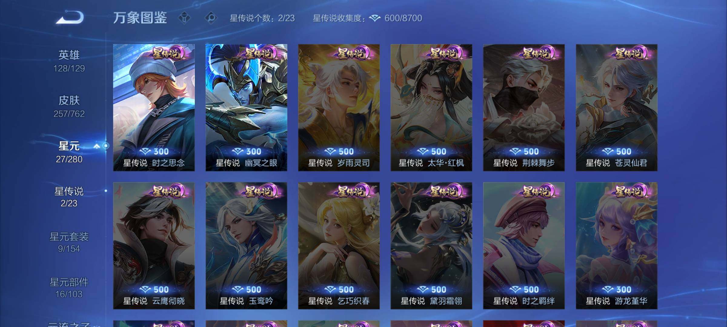 WZCMW4122883王者荣耀账号详情图9