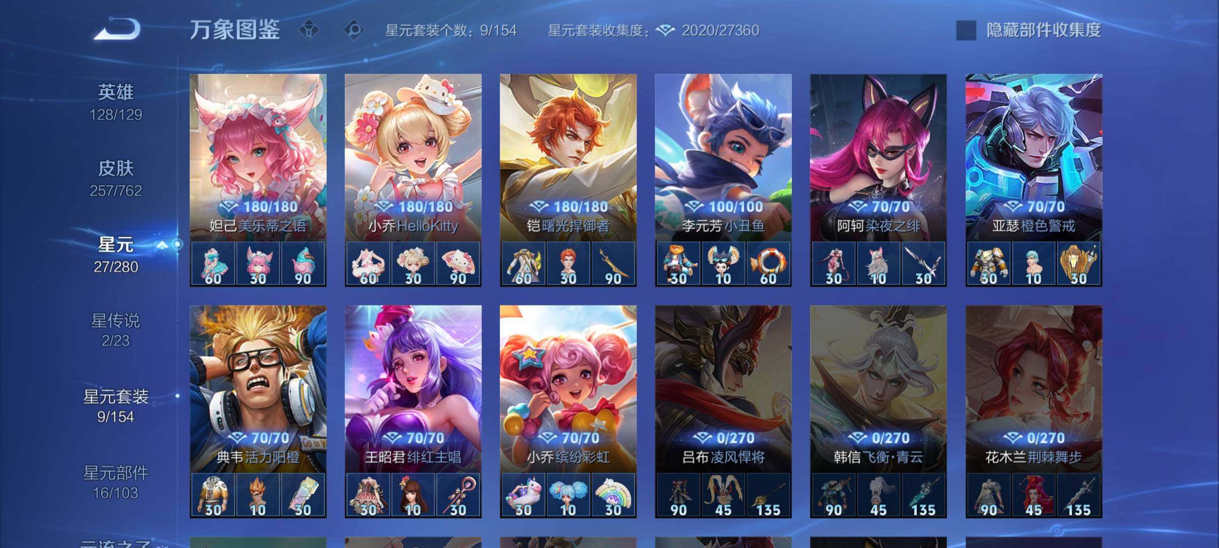 WZCMW4122883王者荣耀账号详情图10