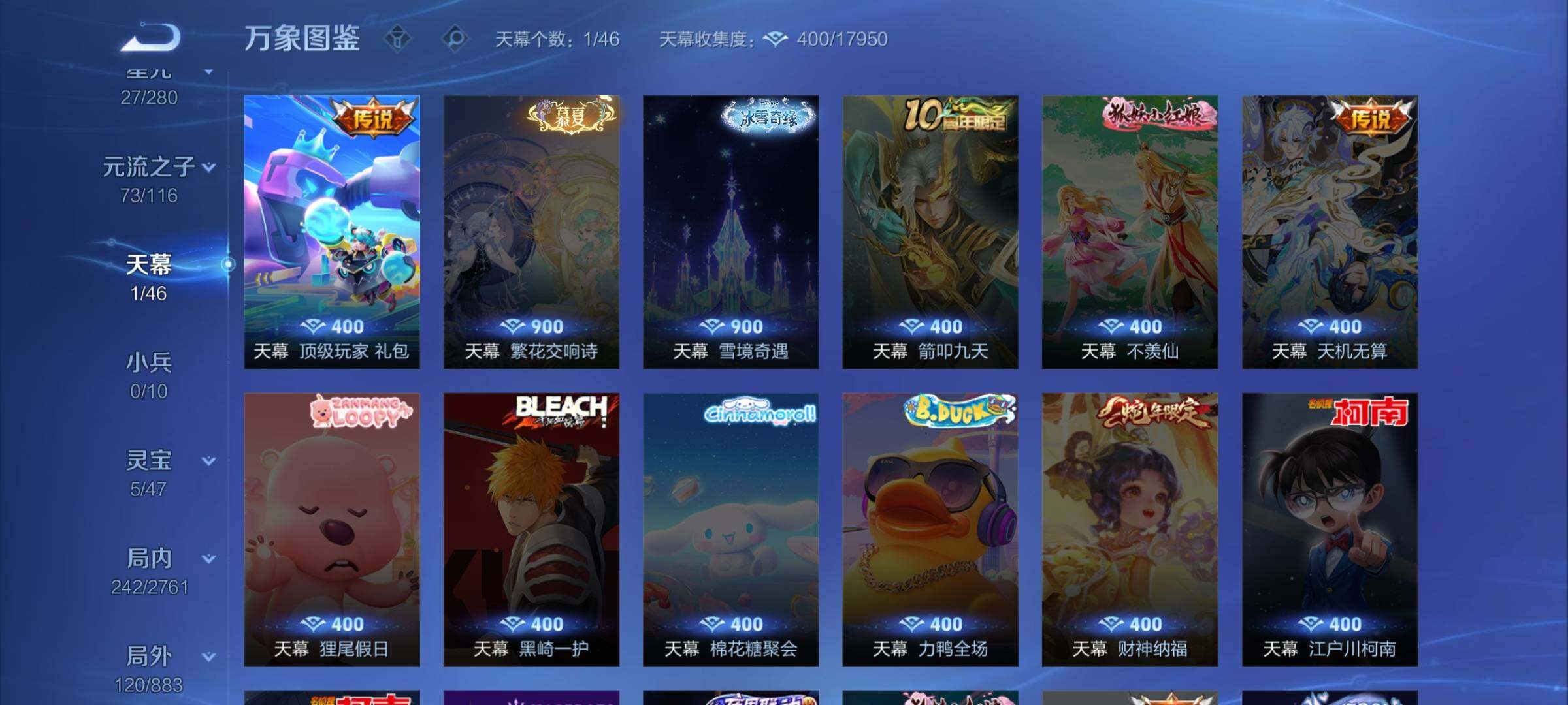 WZCMW4122883王者荣耀账号详情图12