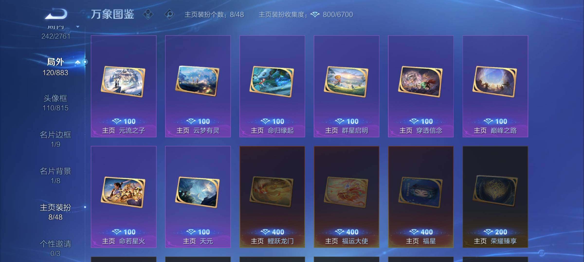 WZCMW4122883王者荣耀账号详情图15