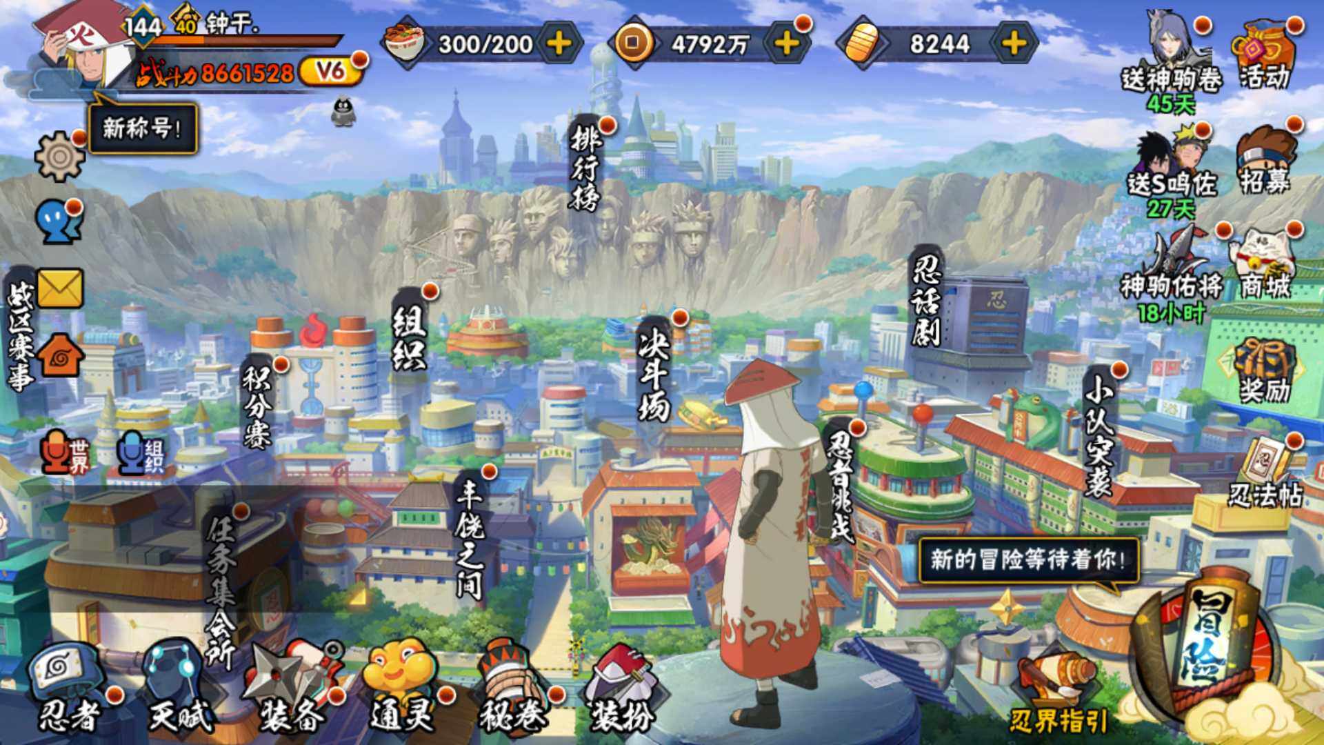 HYLFY48539火影忍者账号详情图3