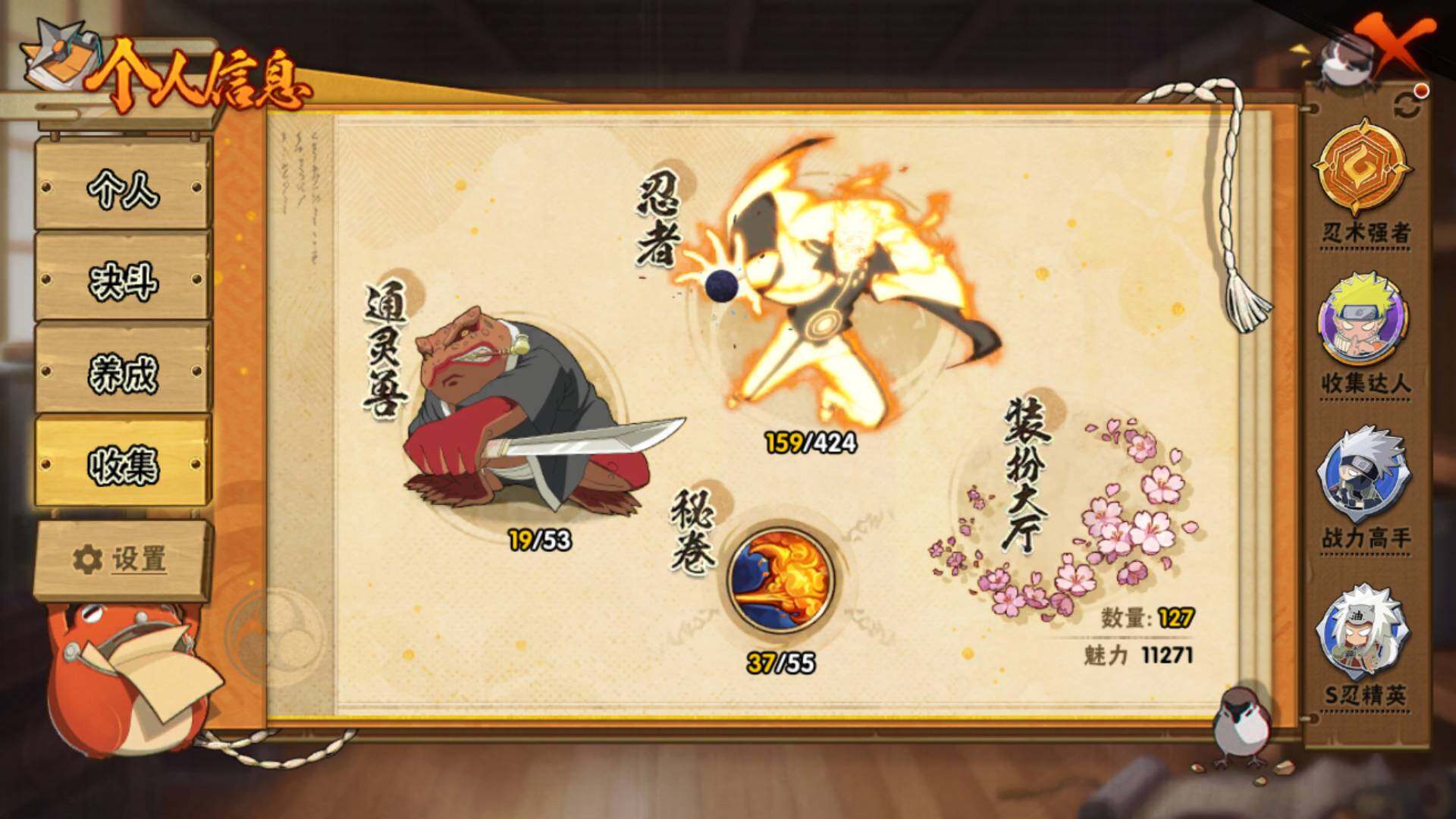 HYLFY48539火影忍者账号详情图6