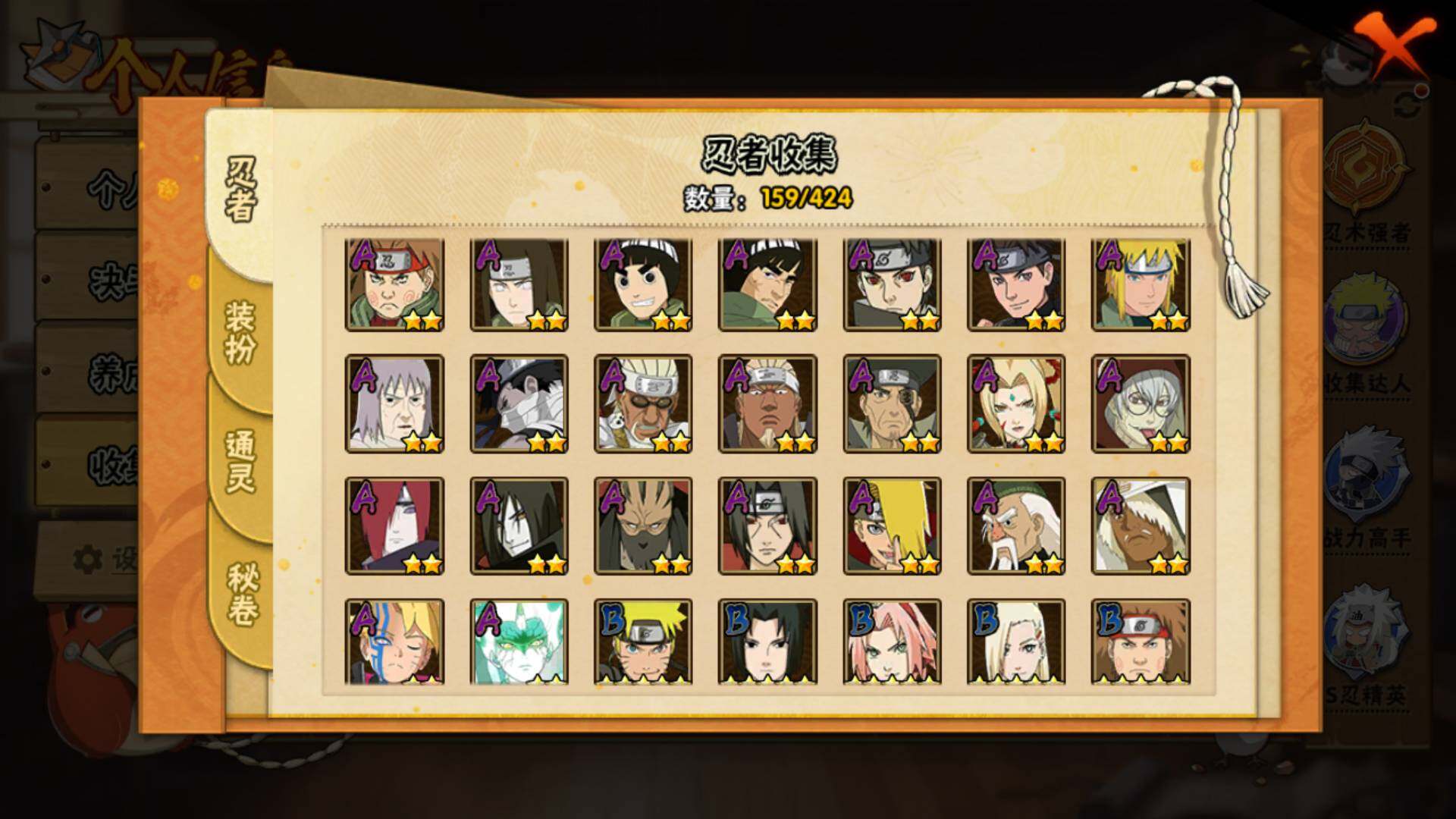 HYLFY48539火影忍者账号详情图8