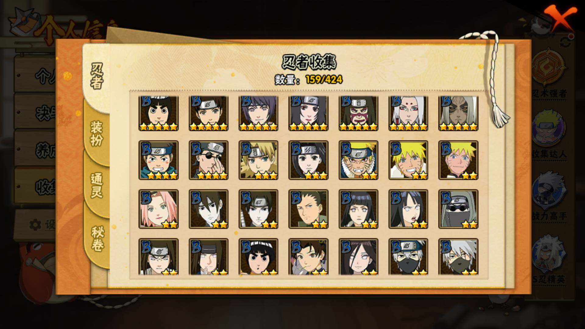 HYLFY48539火影忍者账号详情图9