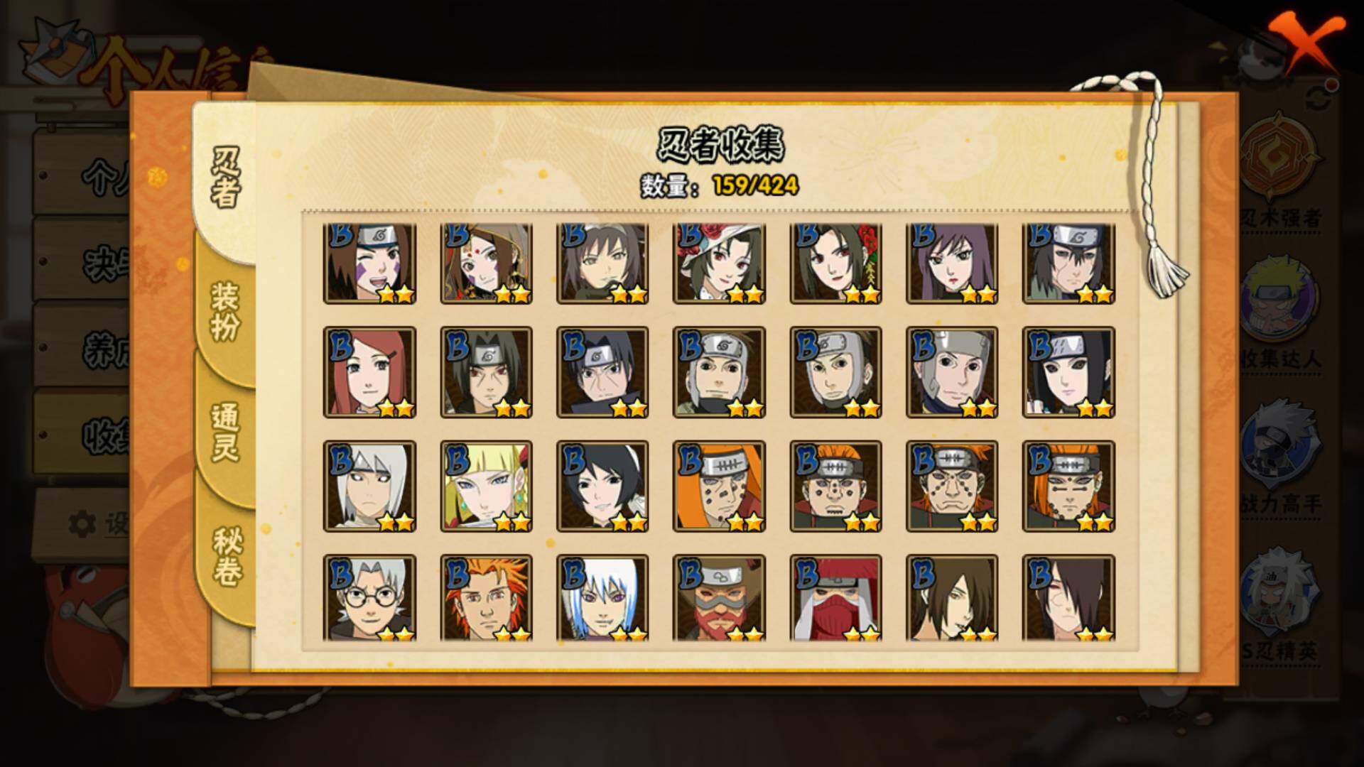 HYLFY48539火影忍者账号详情图10