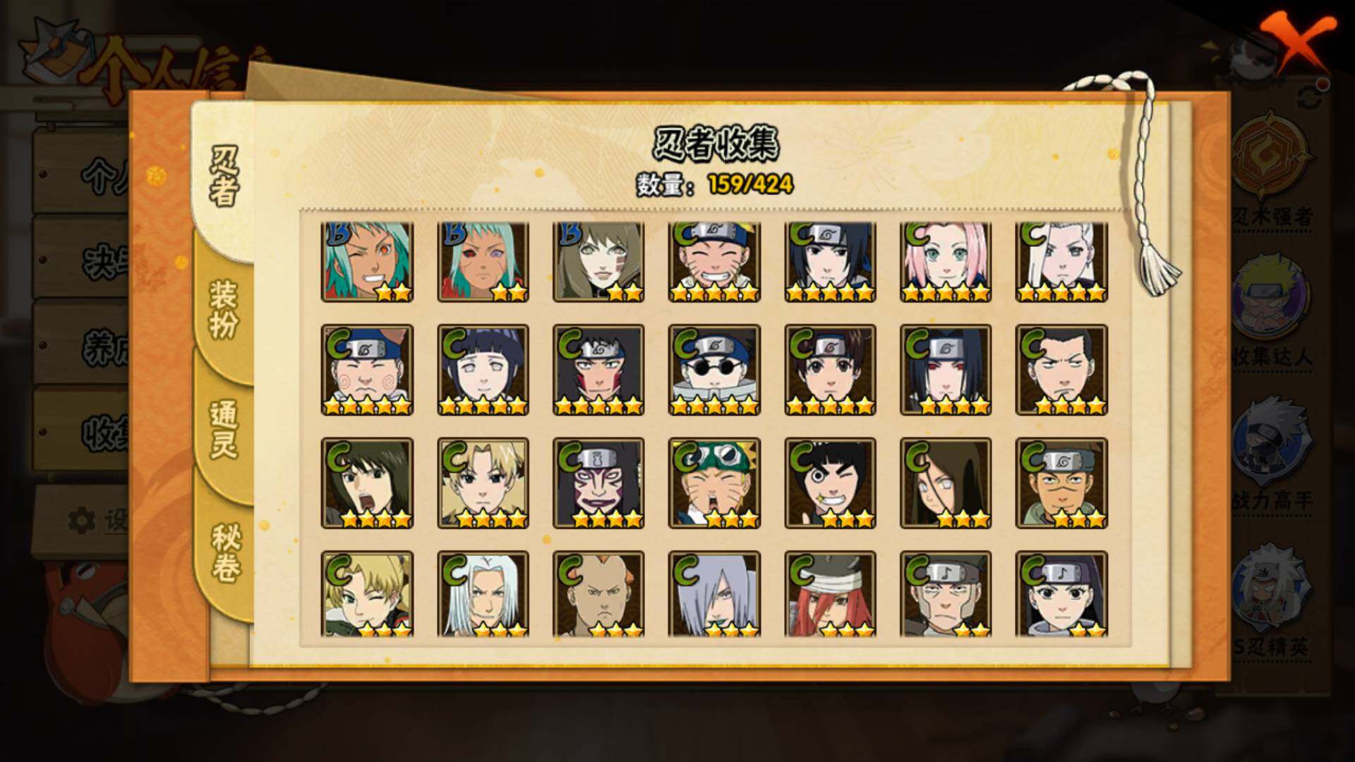 HYLFY48539火影忍者账号详情图11