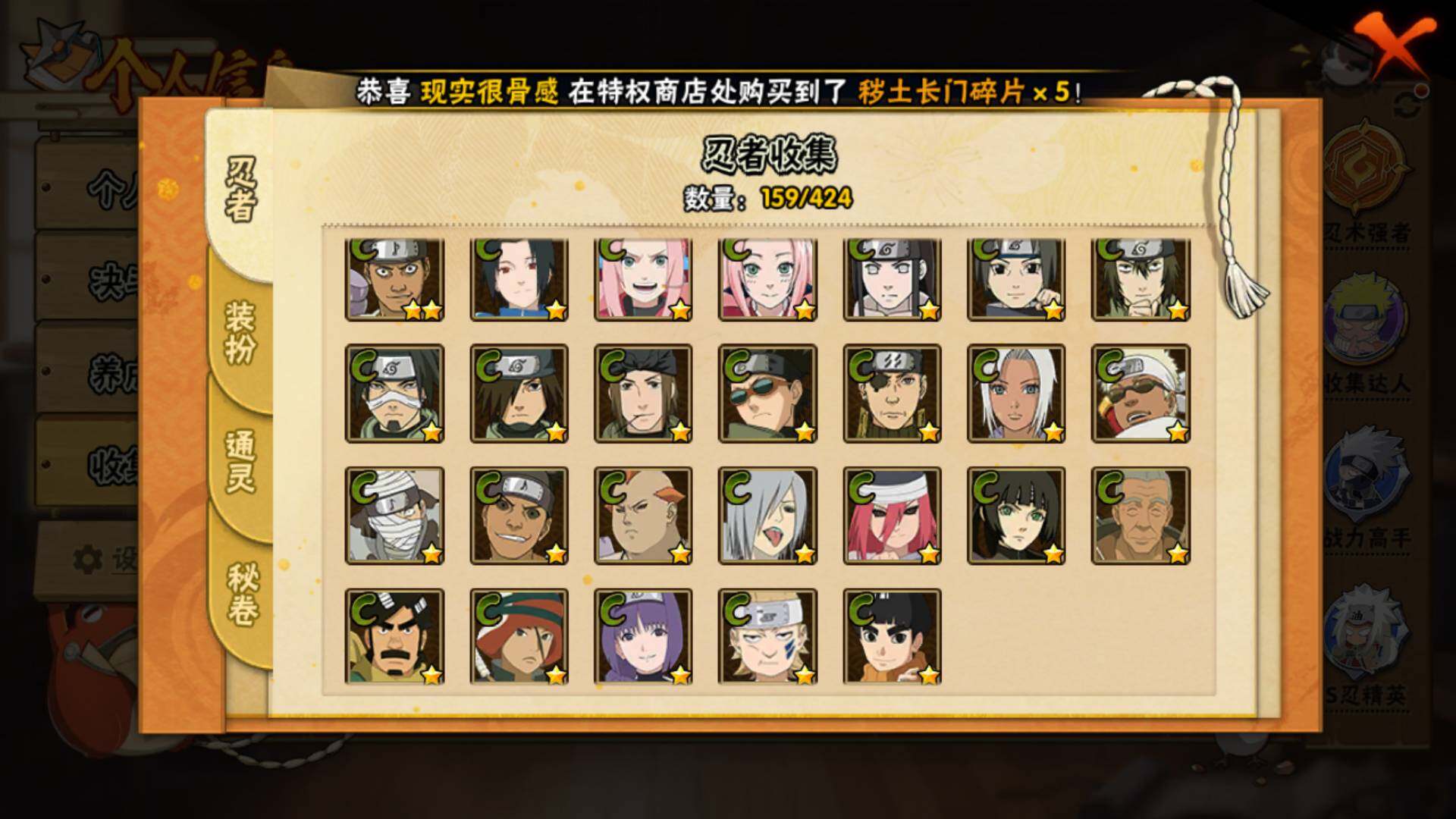 HYLFY48539火影忍者账号详情图12