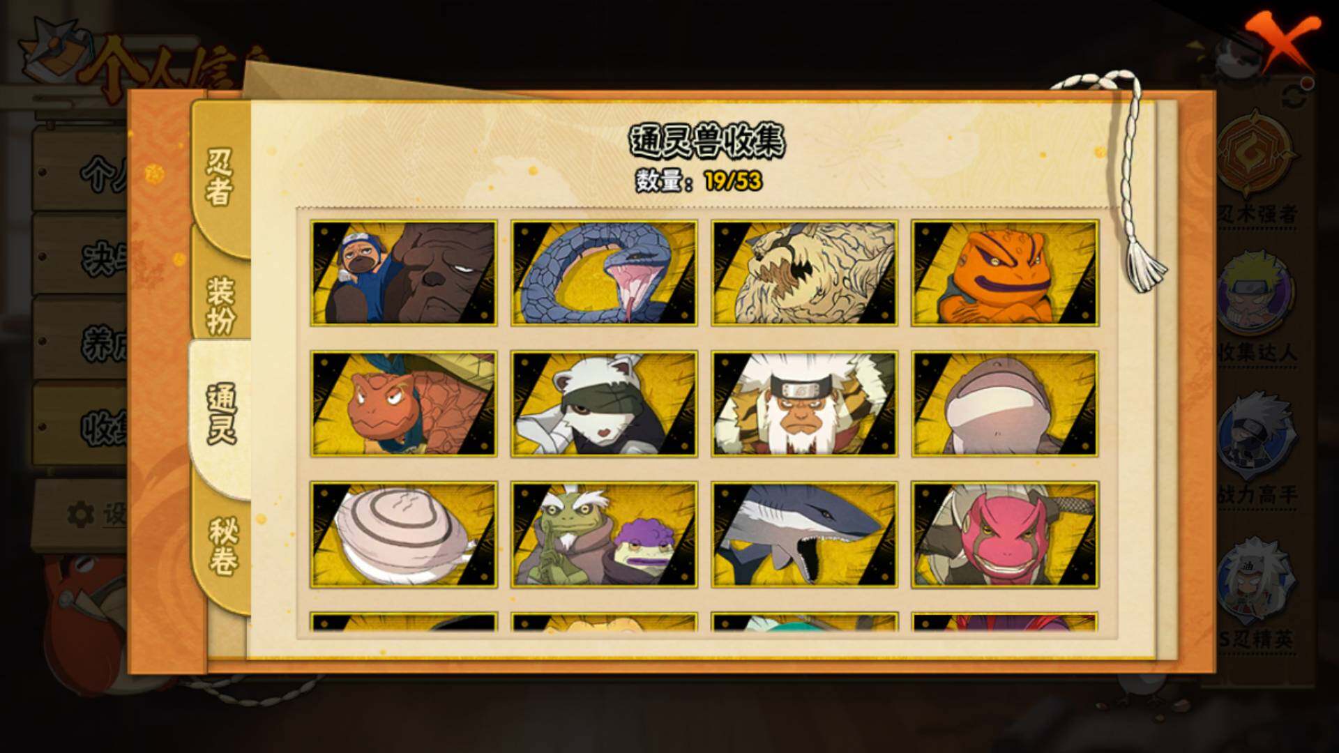 HYLFY48539火影忍者账号详情图16