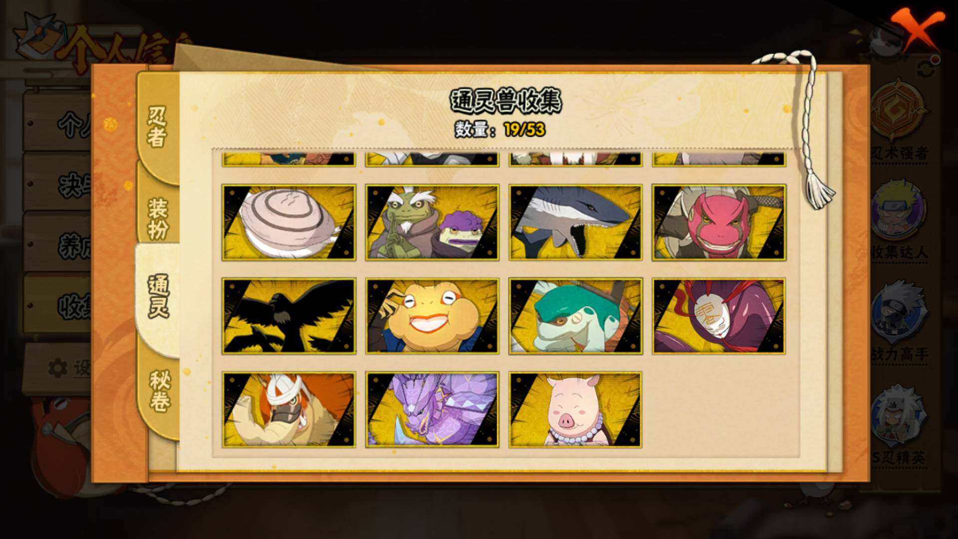 HYLFY48539火影忍者账号详情图17