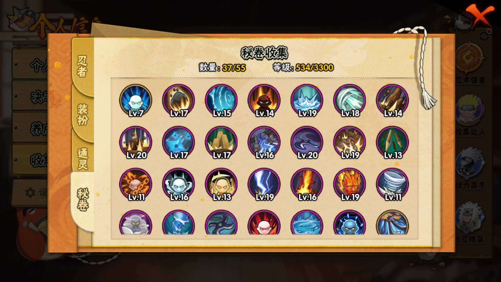 HYLFY48539火影忍者账号详情图18