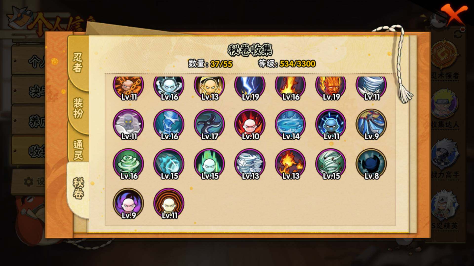 HYLFY48539火影忍者账号详情图19