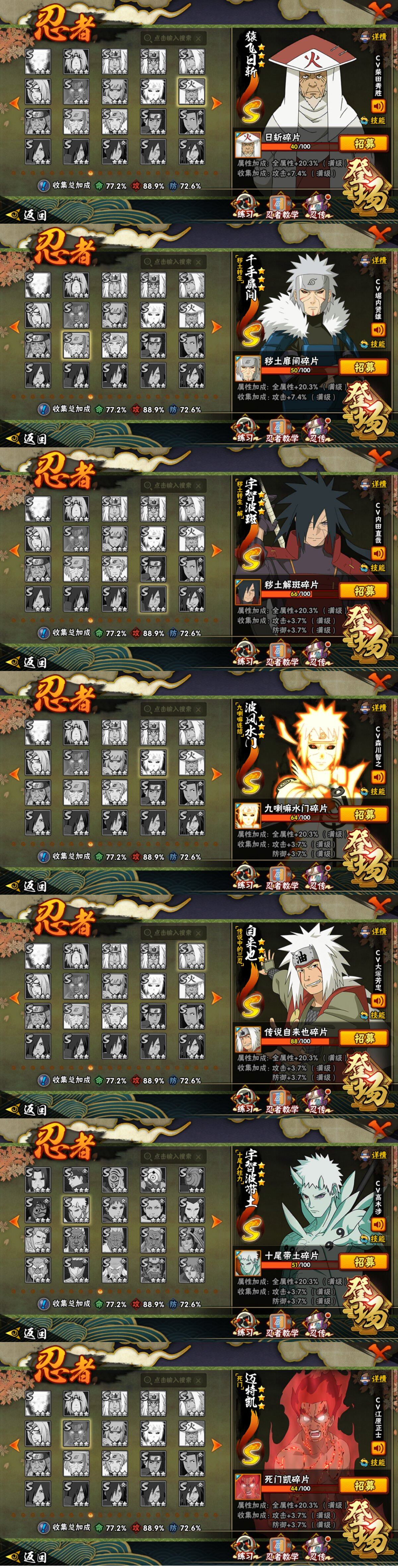 HYLFY48539火影忍者账号详情图20