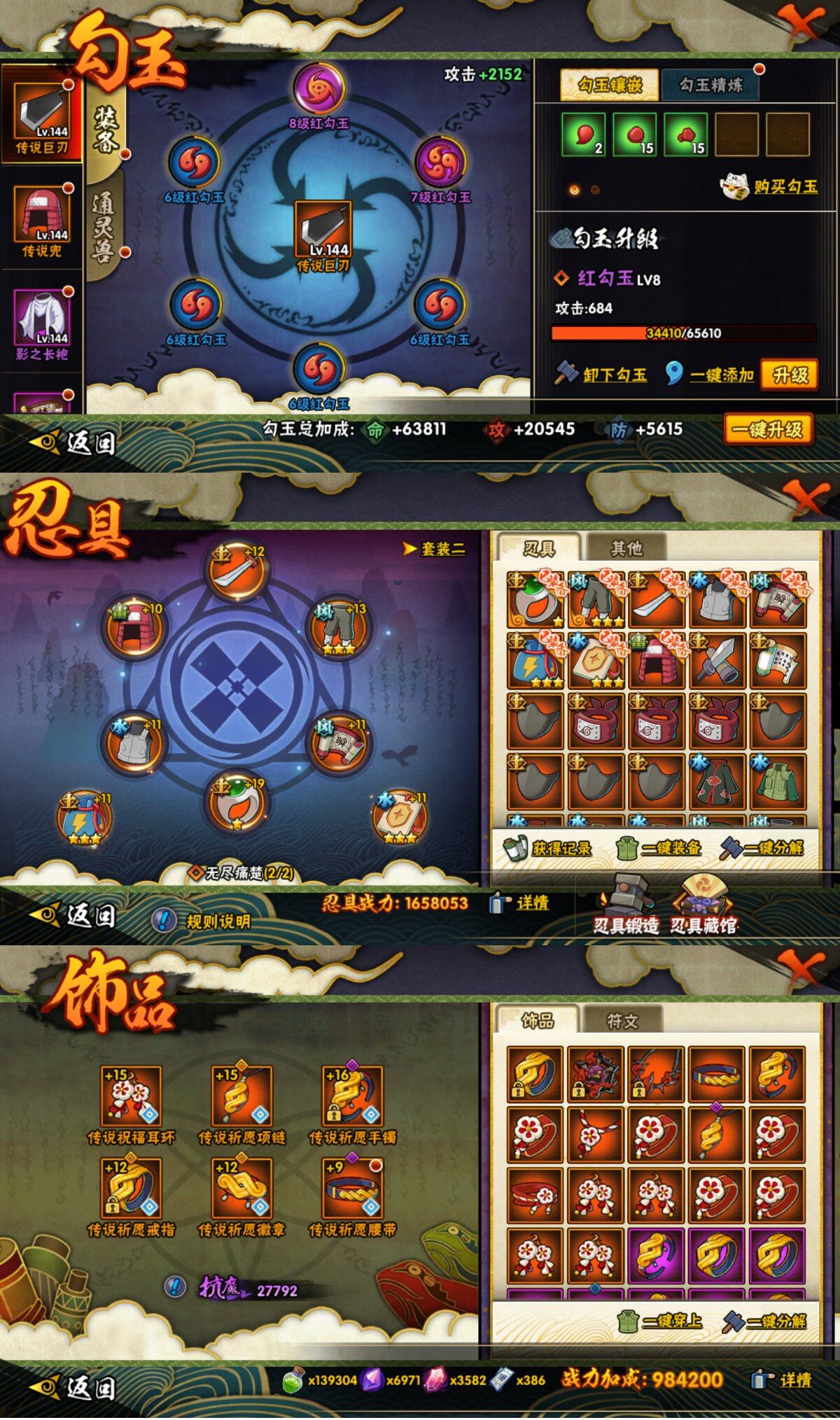 HYLFY48539火影忍者账号详情图21