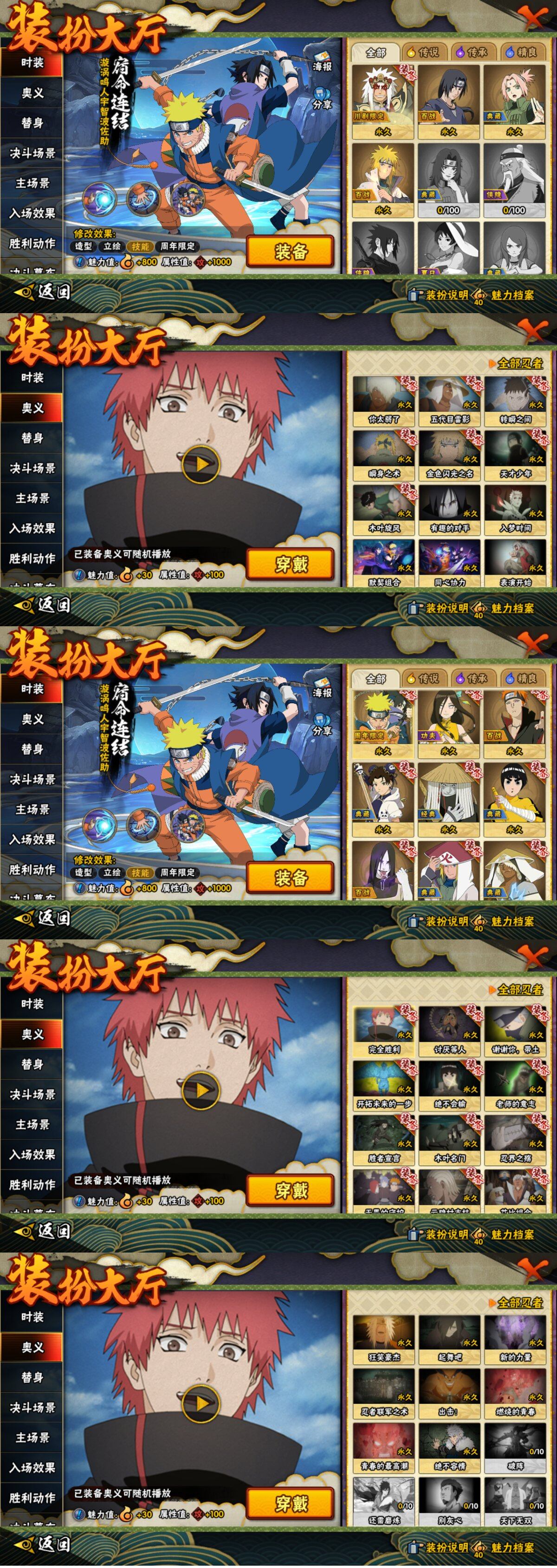 HYLFY48539火影忍者账号详情图22