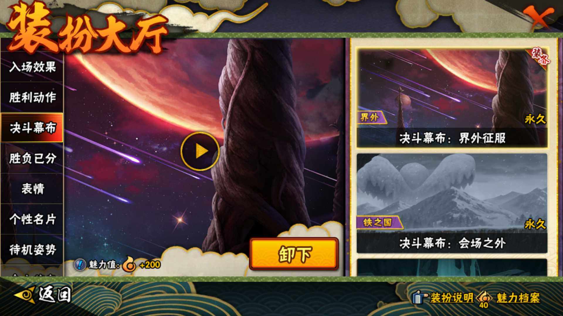 HYLFY48539火影忍者账号详情图23