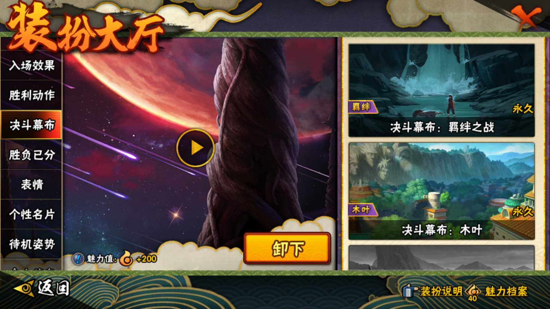 HYLFY48539火影忍者账号详情图24