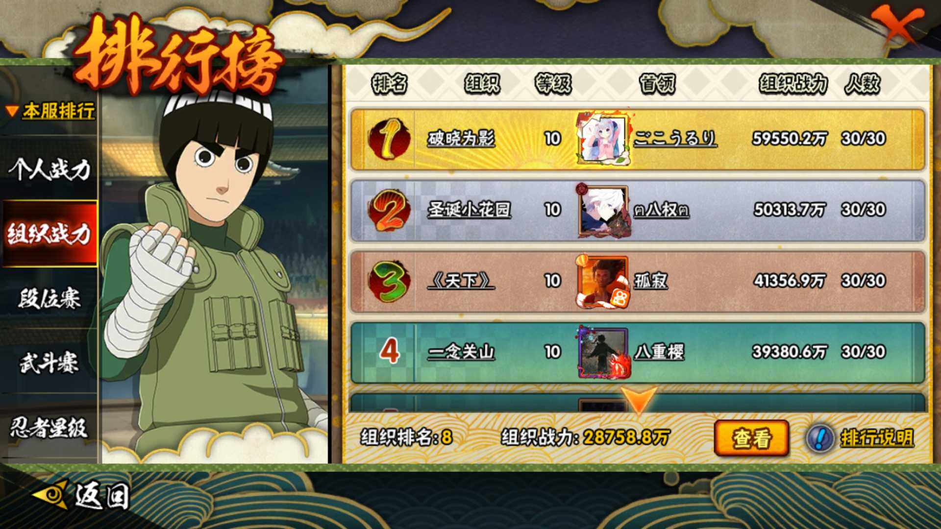 HYLFY48539火影忍者账号详情图27