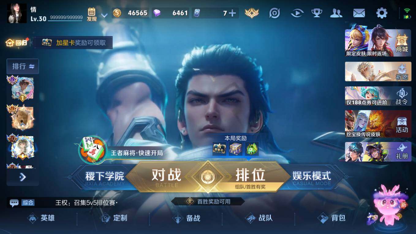 WZCMW4121886王者荣耀账号详情图5