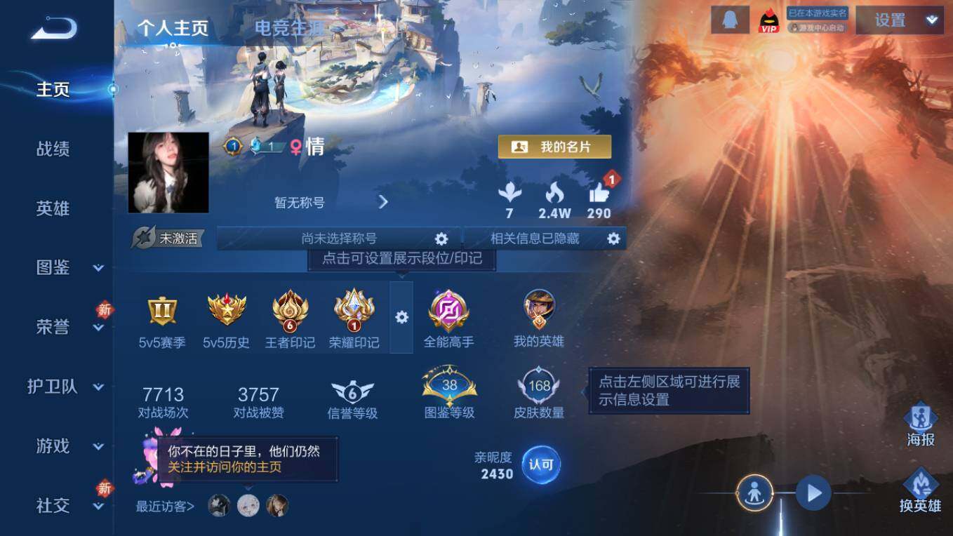 WZCMW4121886王者荣耀账号详情图7