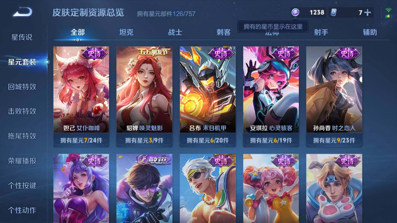 WZCMW4121886王者荣耀账号详情图9