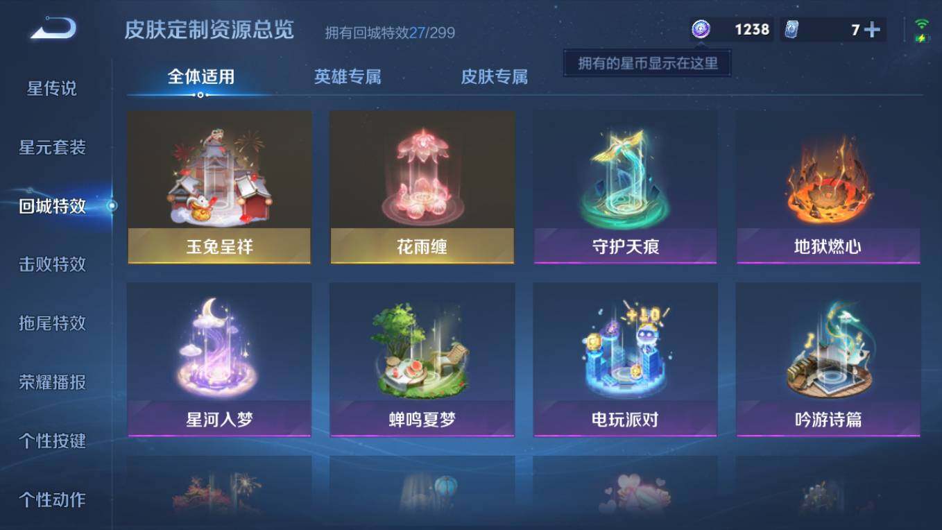 WZCMW4121886王者荣耀账号详情图10