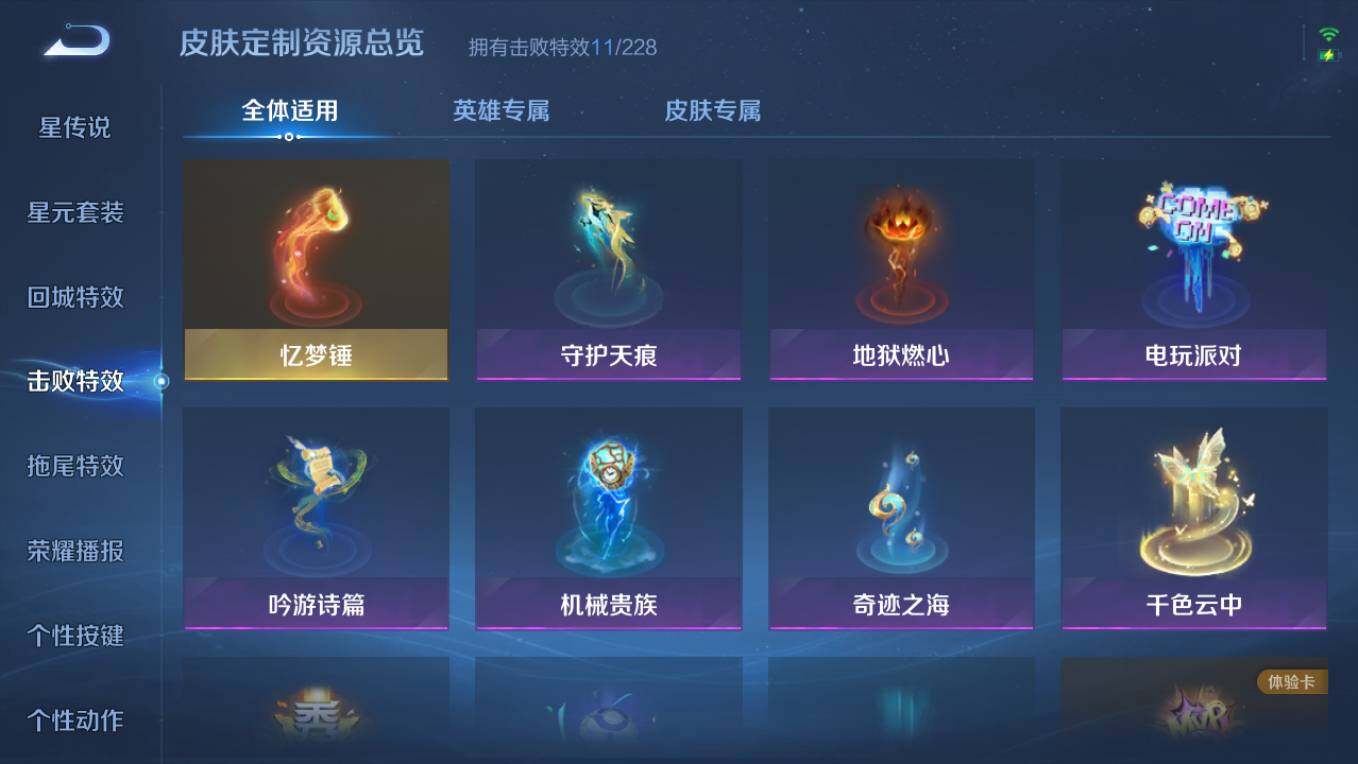 WZCMW4121886王者荣耀账号详情图11