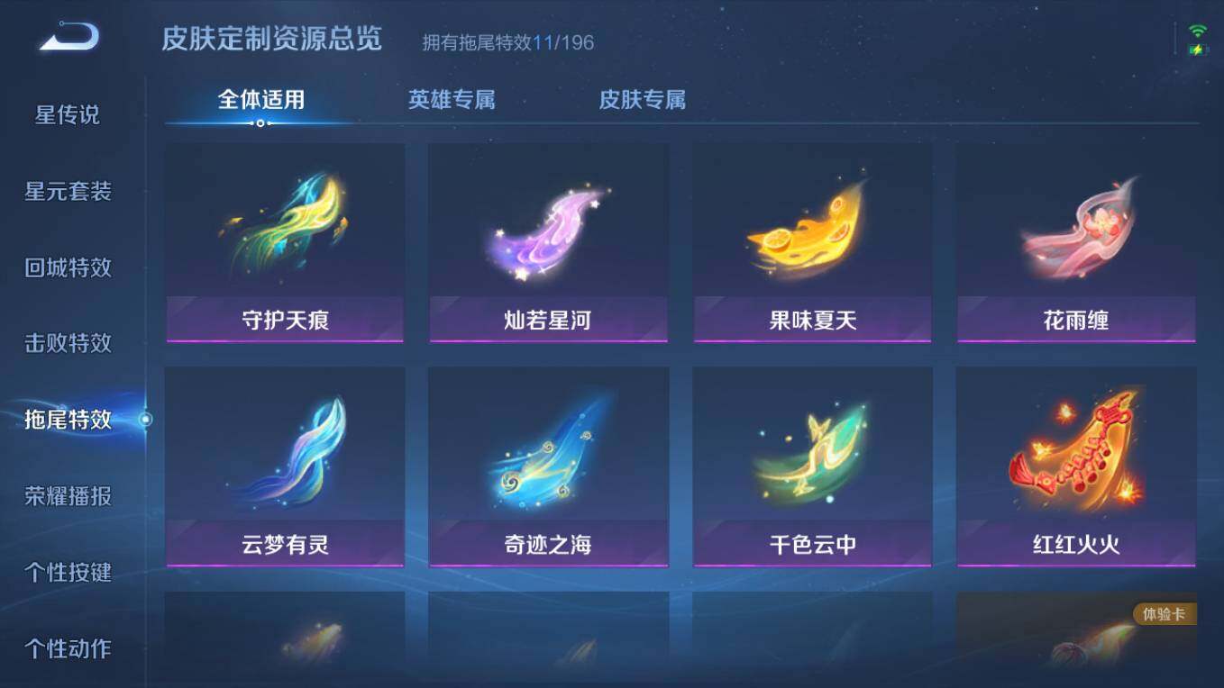 WZCMW4121886王者荣耀账号详情图12