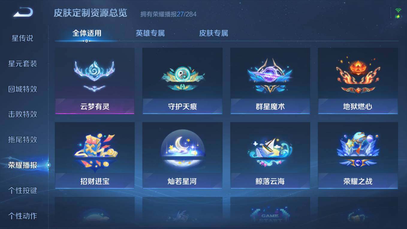 WZCMW4121886王者荣耀账号详情图13