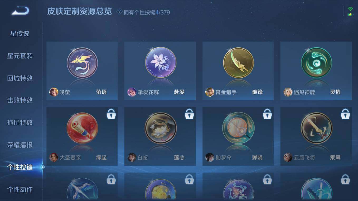 WZCMW4121886王者荣耀账号详情图14