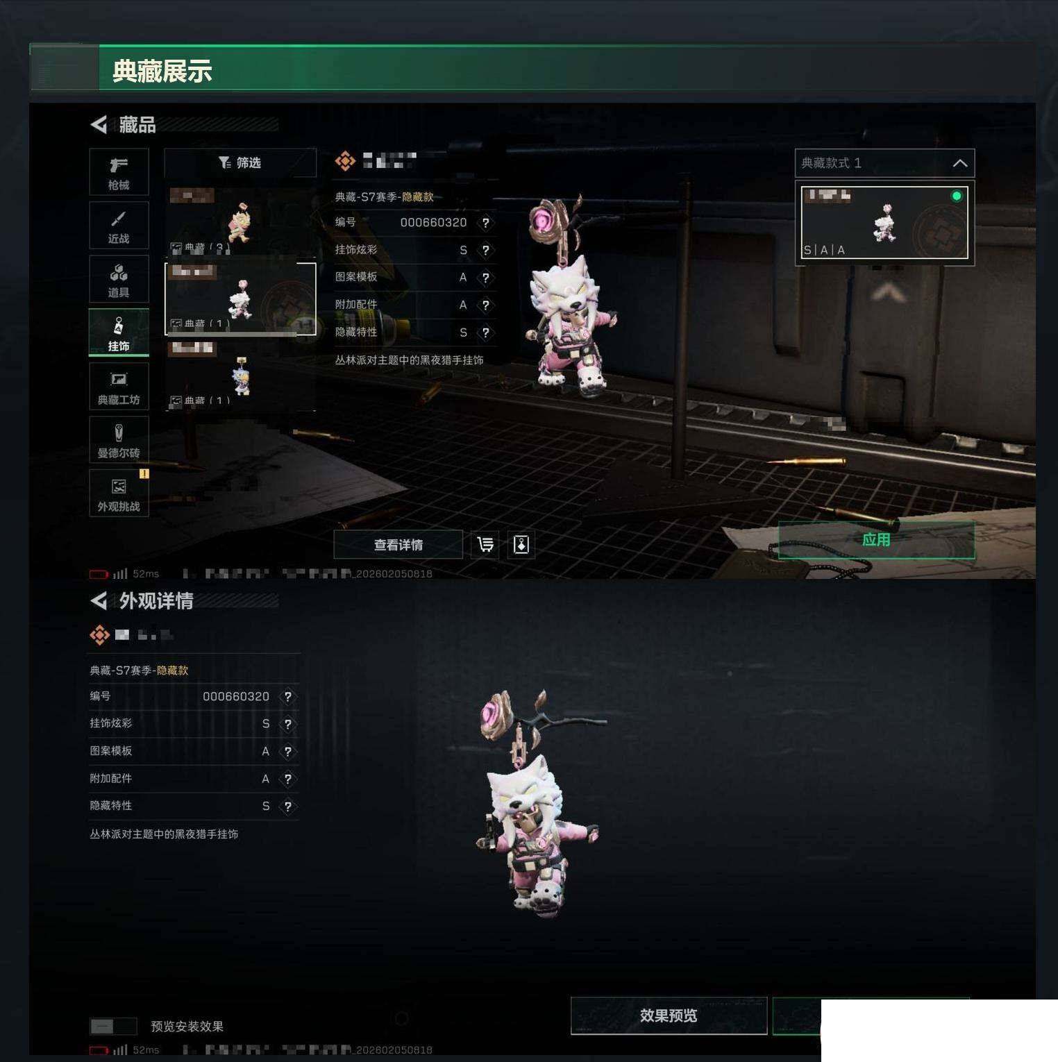 SJZCMW438737三角洲行动账号详情图5