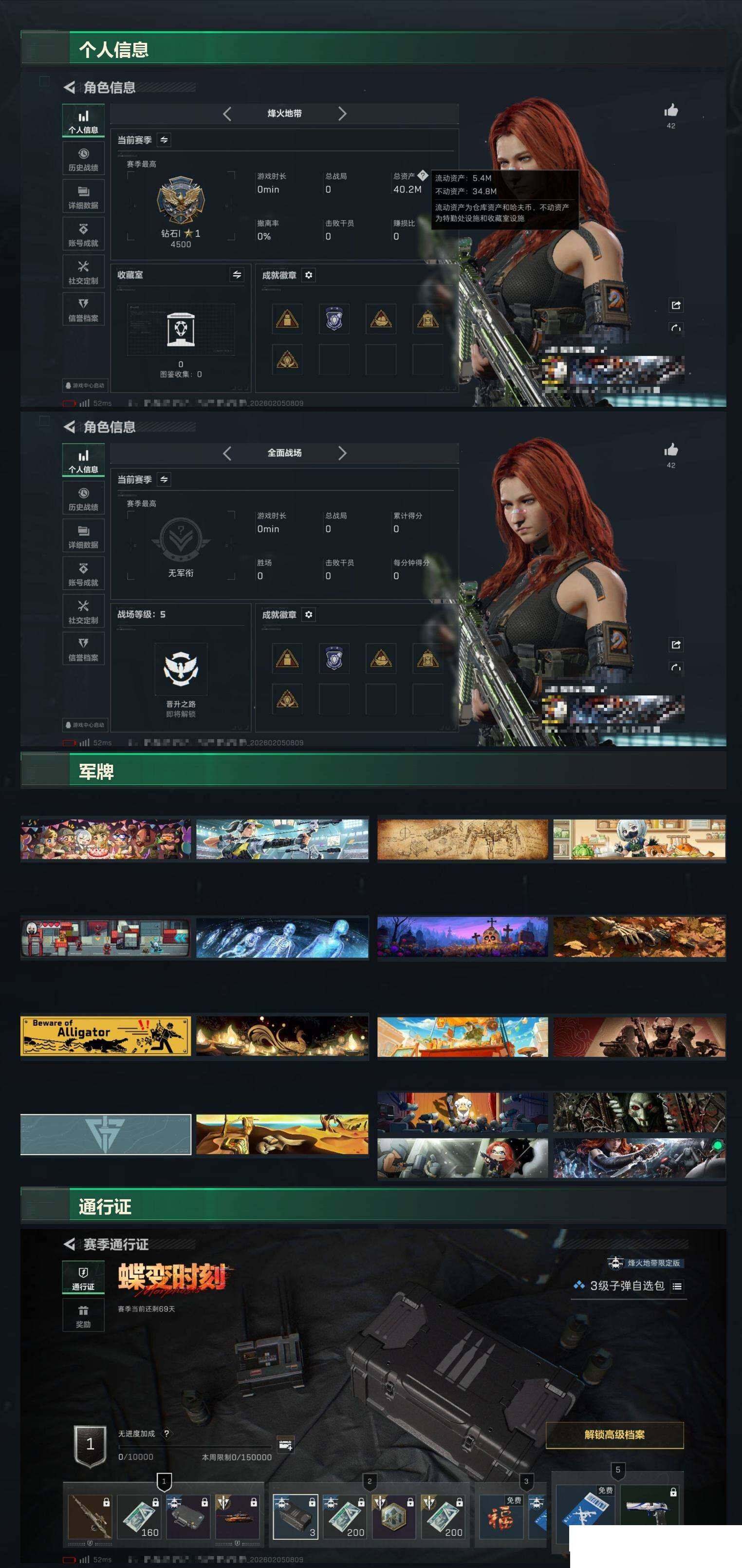 SJZCMW438737三角洲行动账号详情图8