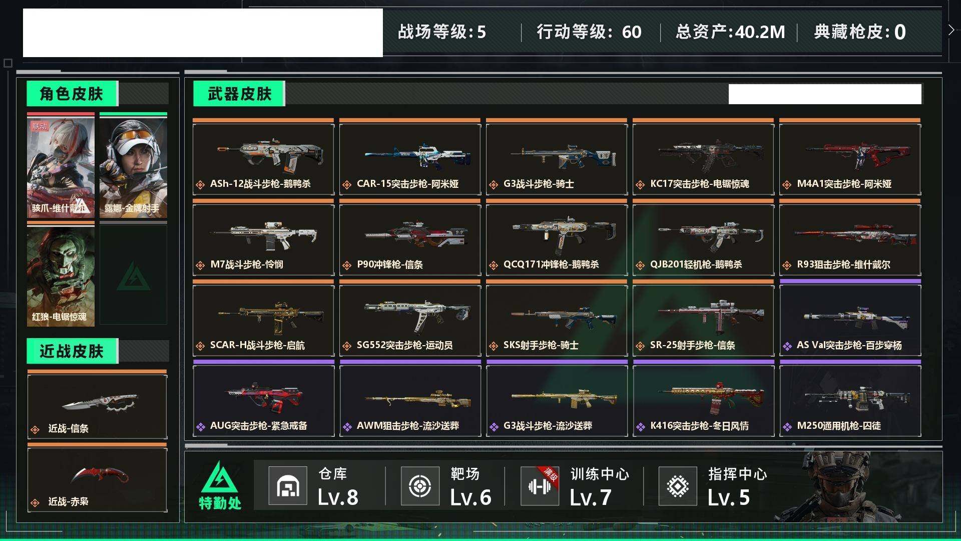 SJZCMW438737三角洲行动账号详情图4