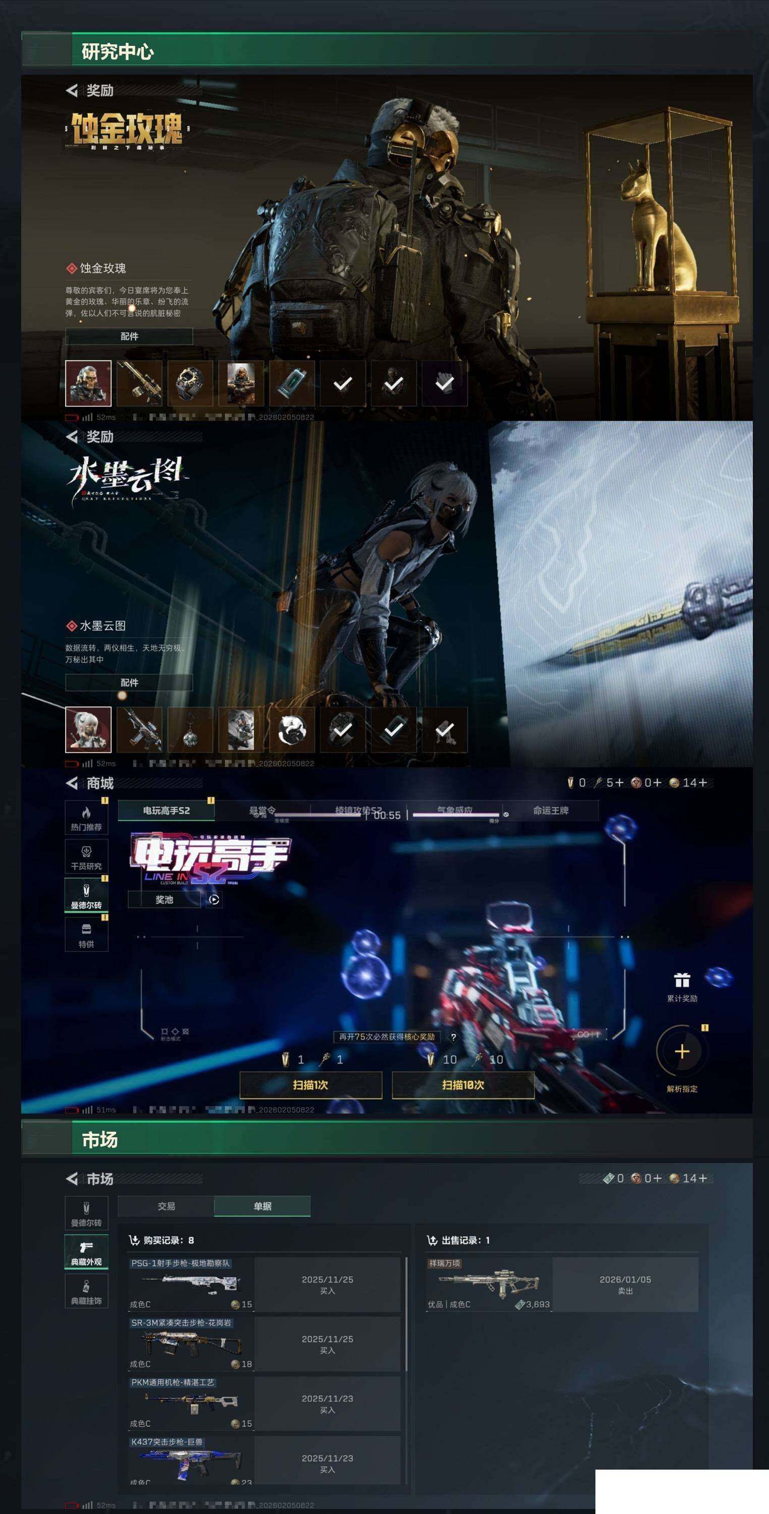 SJZCMW438737三角洲行动账号详情图11