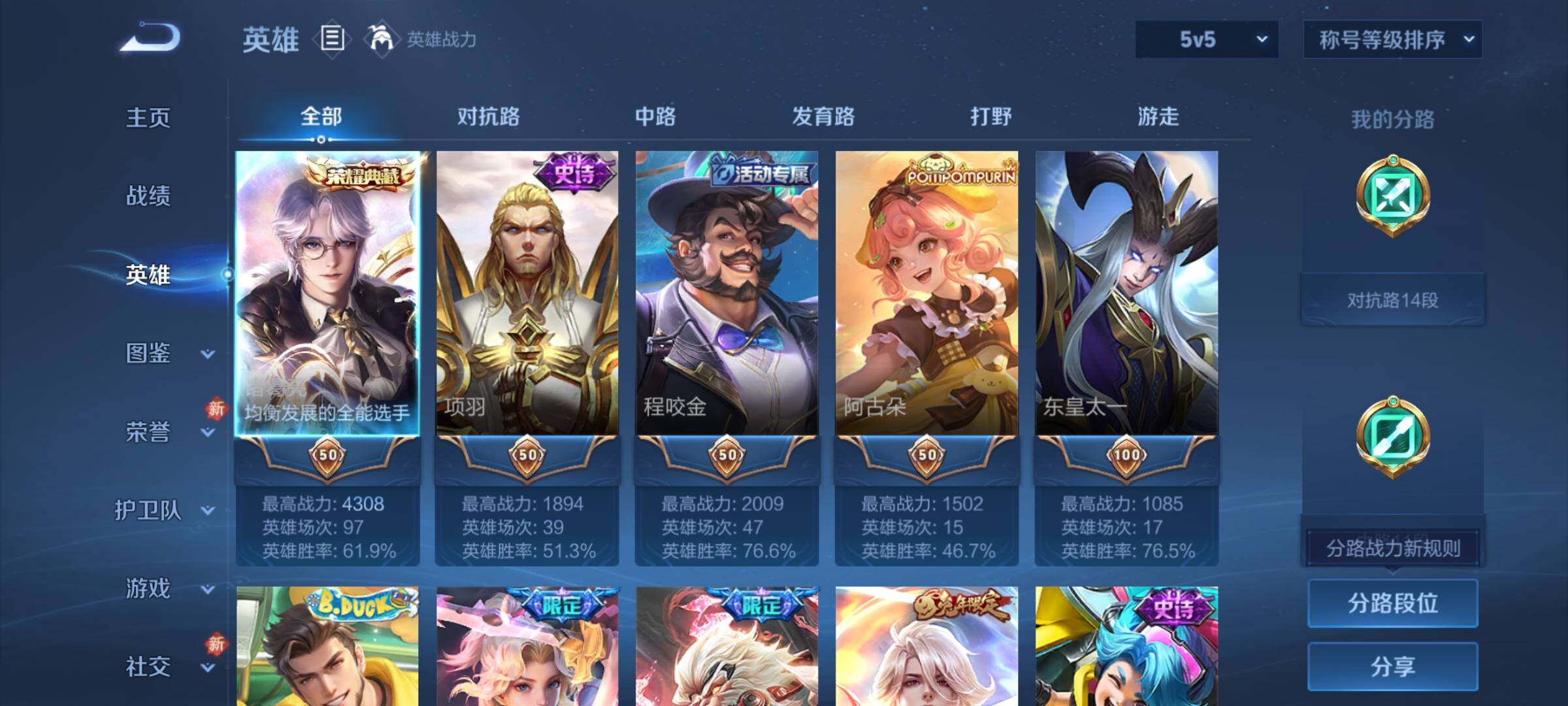 WZCMW4122767王者荣耀账号详情图3