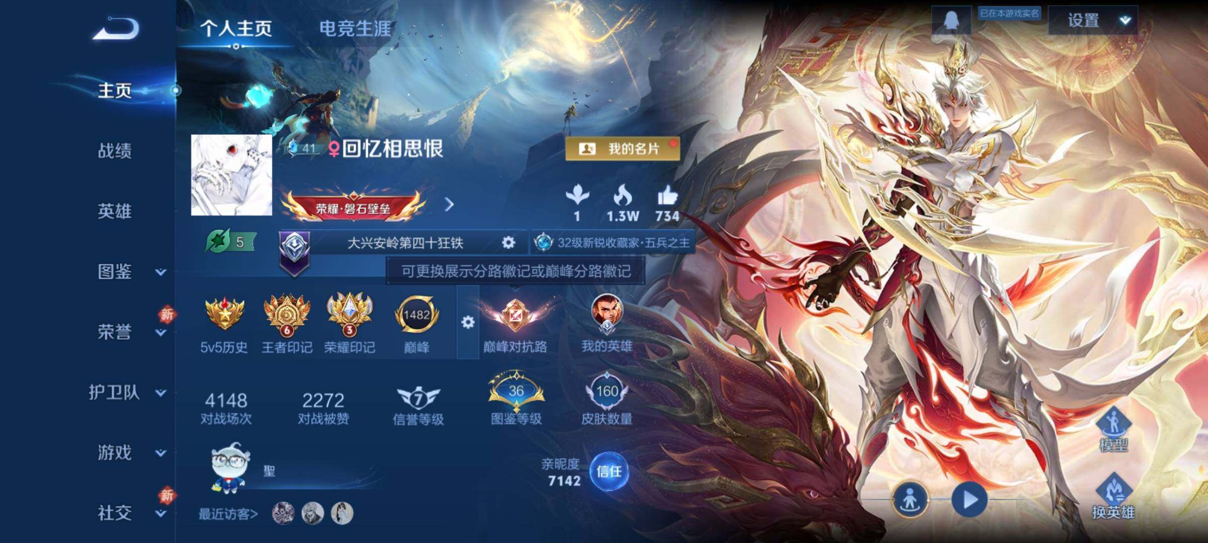 WZCMY4122262王者荣耀账号详情图2