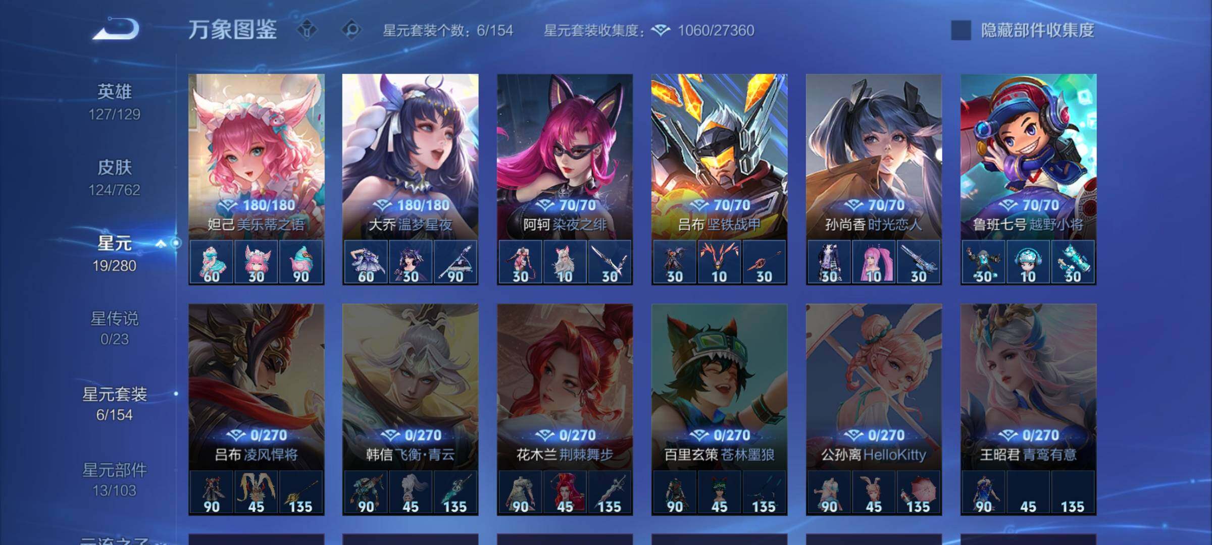 WZCMW4122767王者荣耀账号详情图9