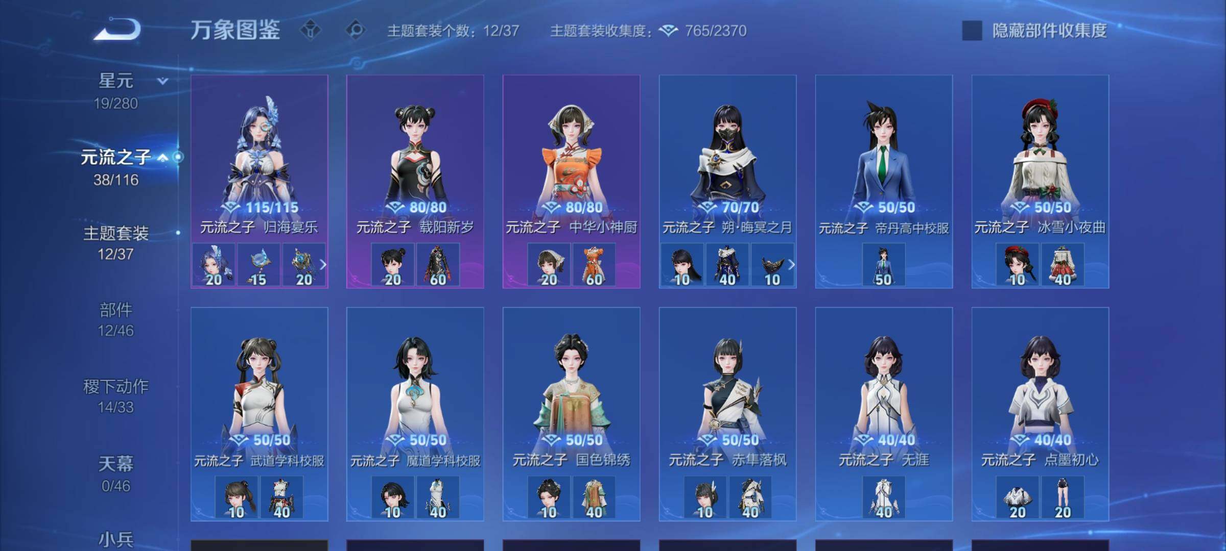 WZCMW4122767王者荣耀账号详情图10