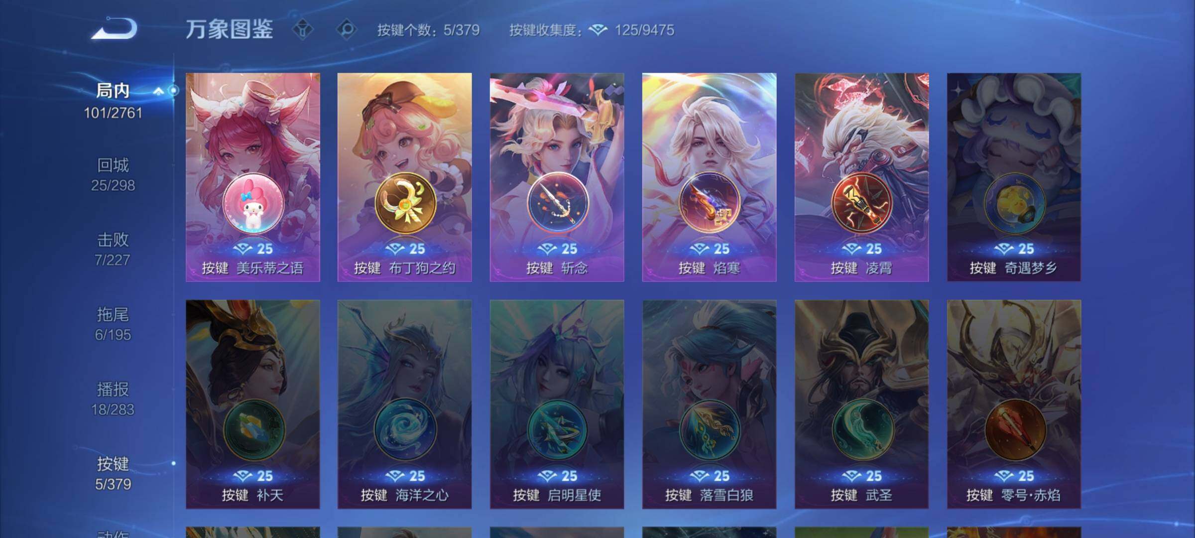 WZCMW4122767王者荣耀账号详情图11