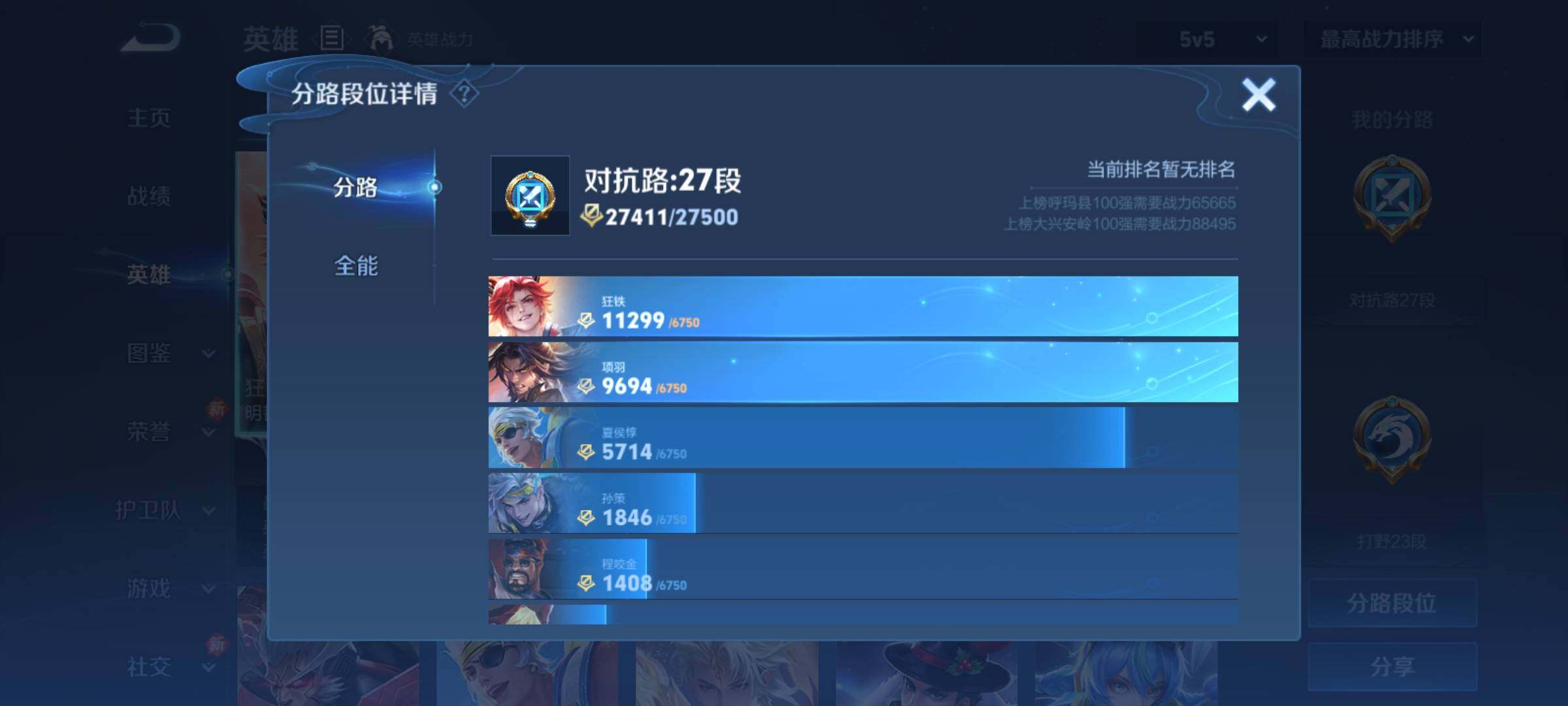 WZCMY4122262王者荣耀账号详情图4