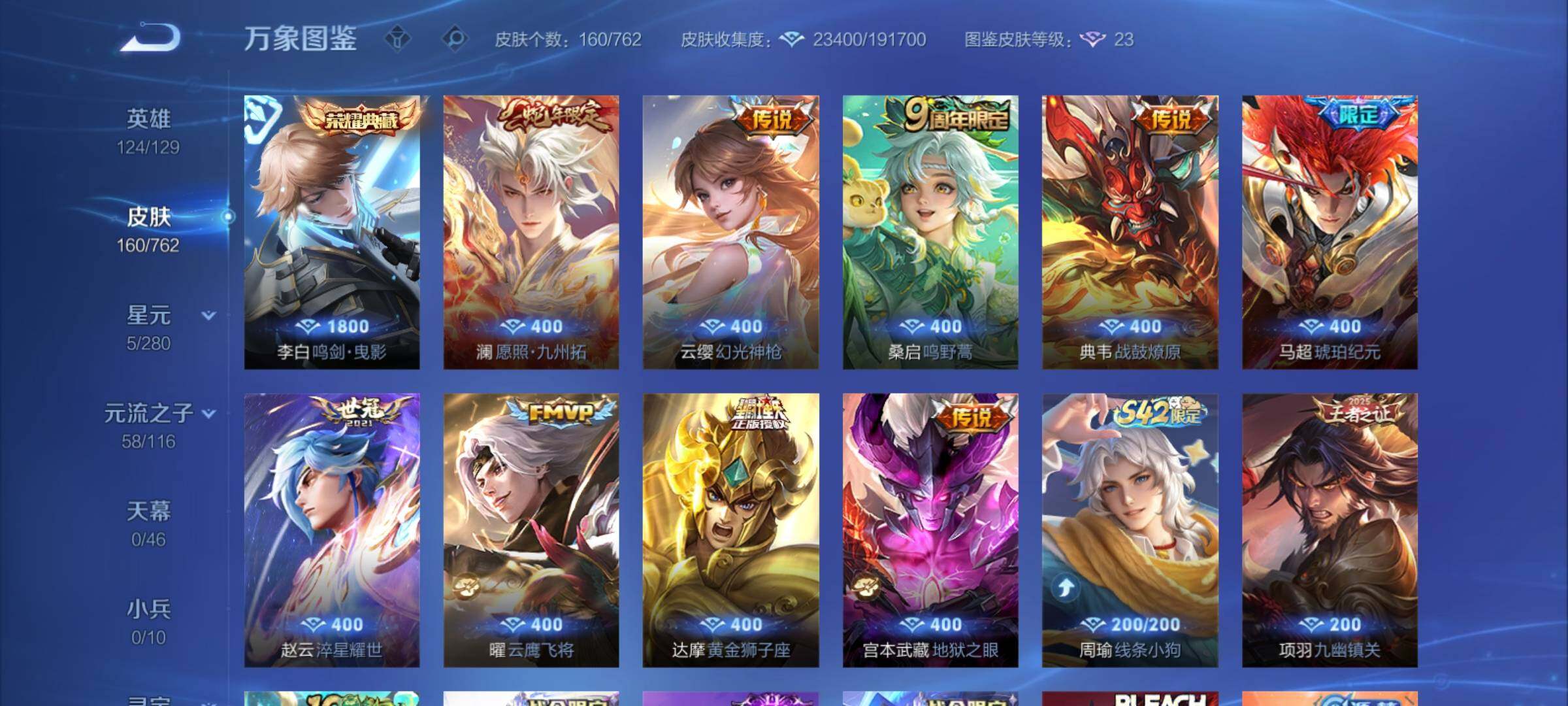 WZCMY4122262王者荣耀账号详情图7