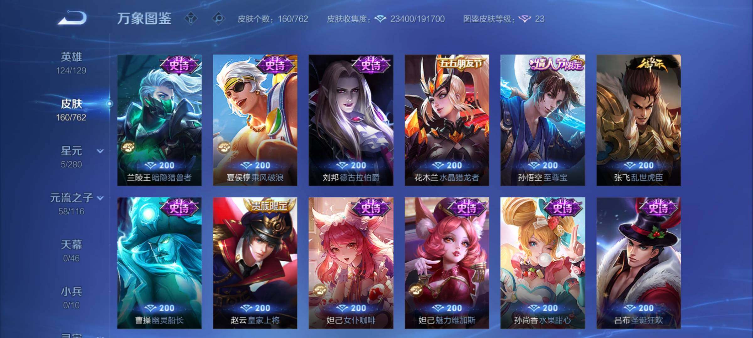 WZCMY4122262王者荣耀账号详情图10