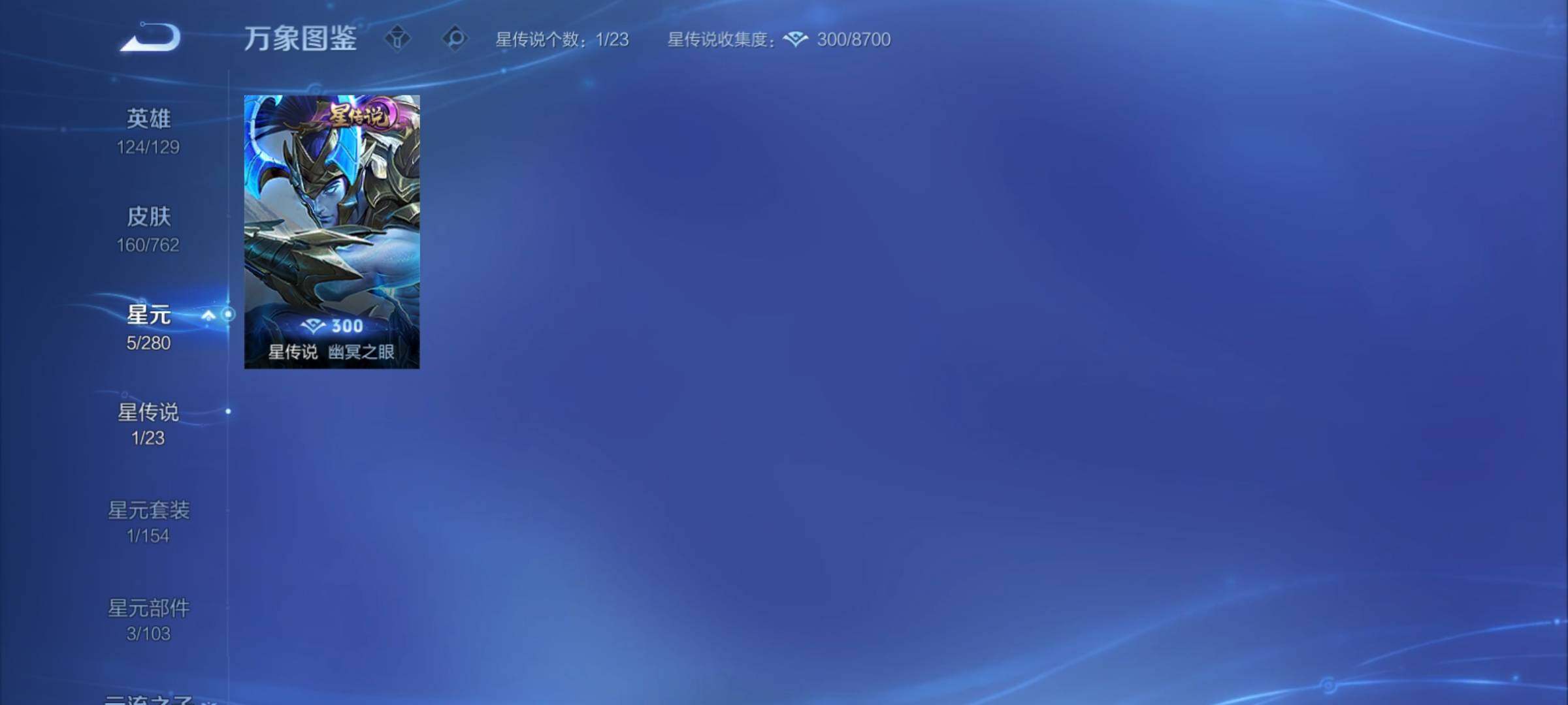 WZCMY4122262王者荣耀账号详情图11