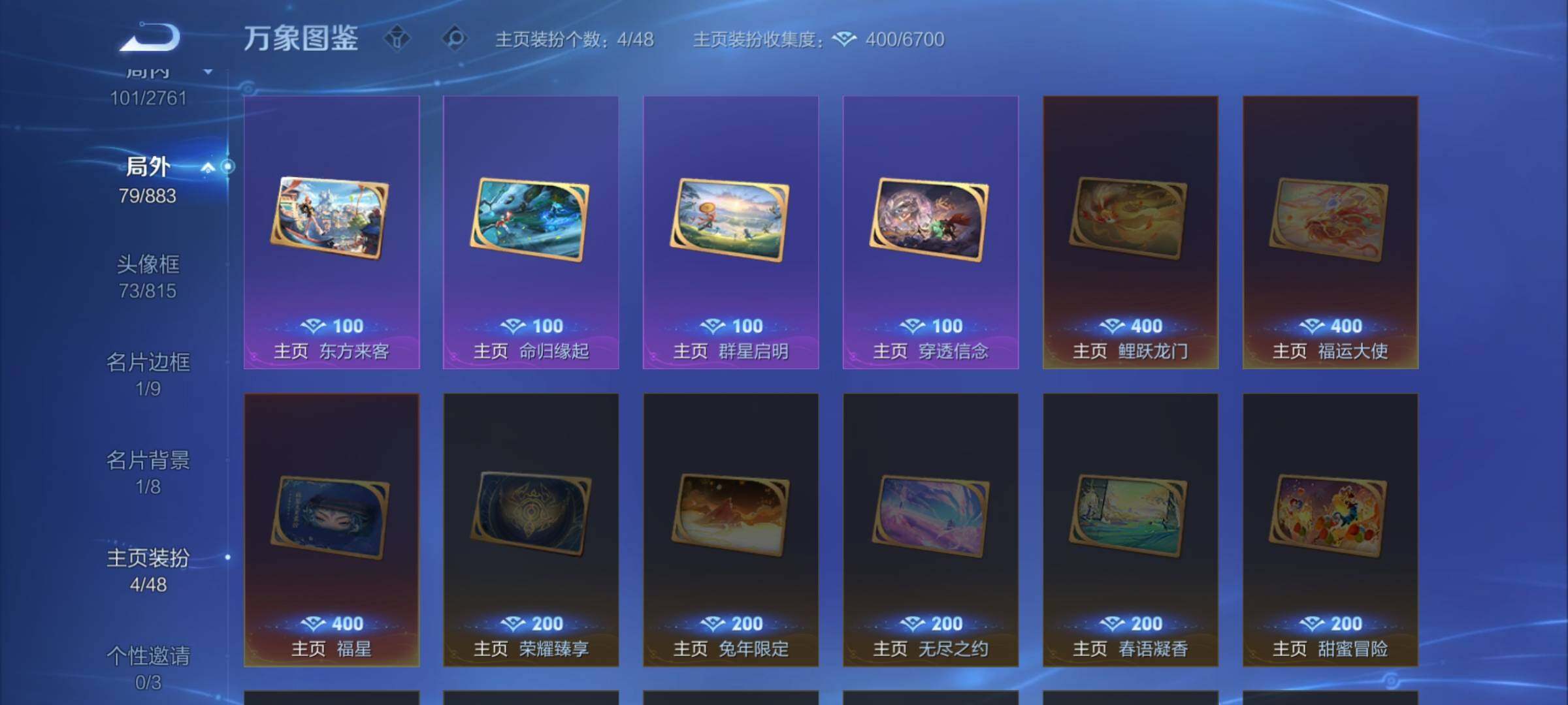 WZCMW4122767王者荣耀账号详情图12