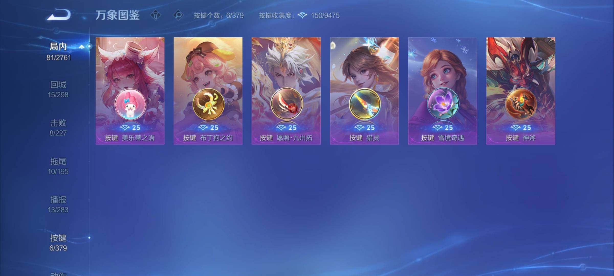 WZCMY4122262王者荣耀账号详情图13