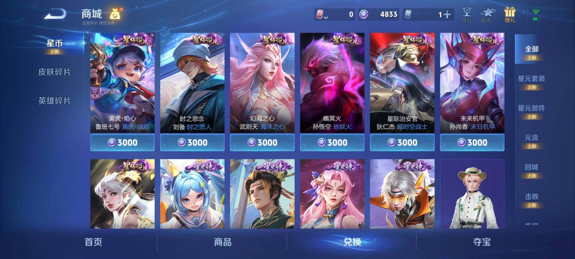 WZCMY4122262王者荣耀账号详情图14